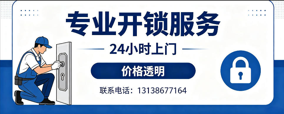 孝昌 开防盗门｜家用入户门无损开锁、反锁开门、换锁芯维修公司