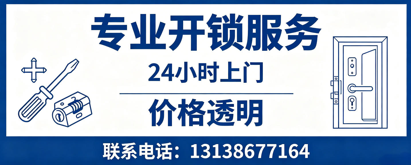 孝昌 无损开锁换锁｜防盗门不破门开锁、C 级锁芯更换正规公司